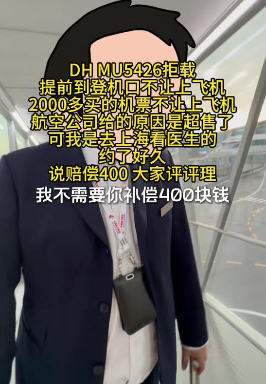 女子飞上海看病被拒载：航司拒赔黄牛票，3万白花，本人怒怼网友
