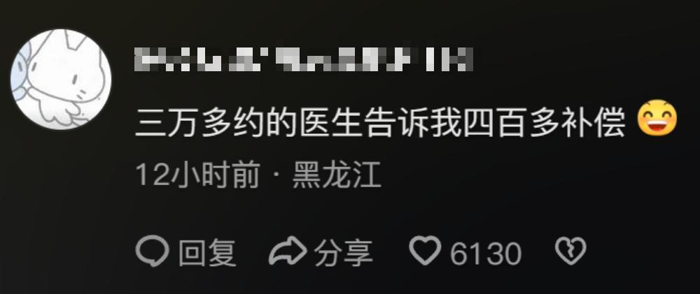 女子飞上海看病被拒载：航司拒赔黄牛票，3万白花，本人怒怼网友