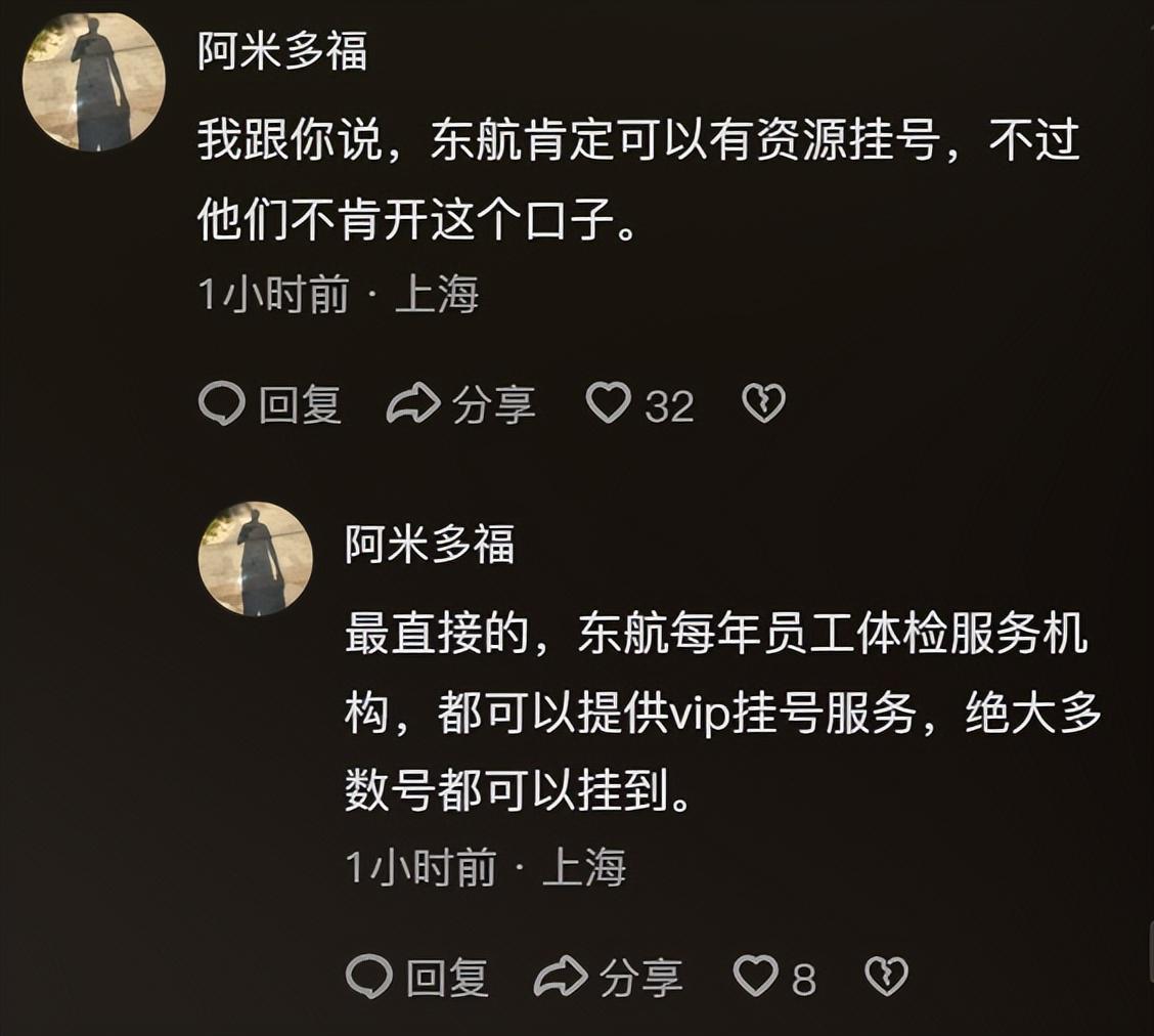 女子飞上海看病被拒载：航司拒赔黄牛票，3万白花，本人怒怼网友