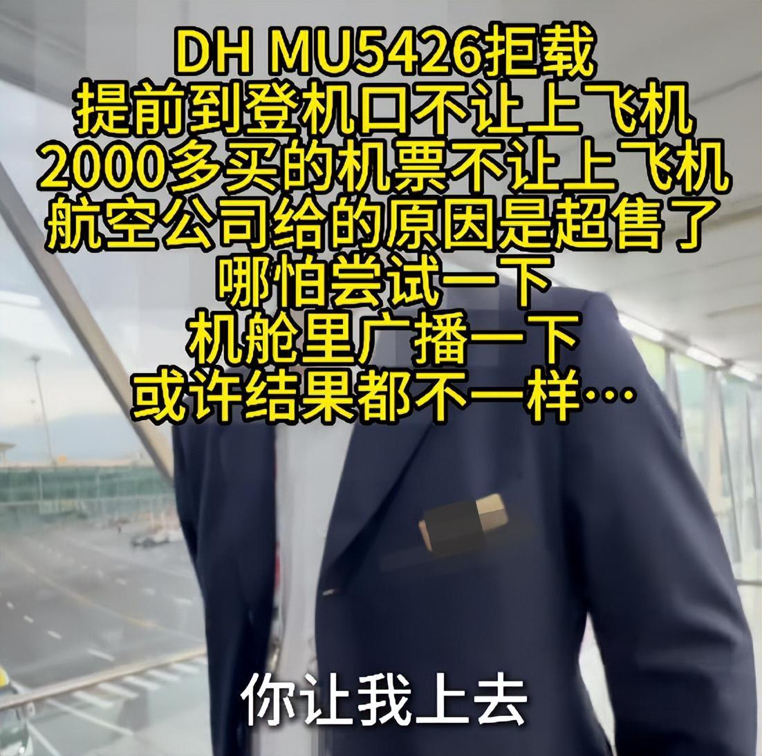 女子飞上海看病被拒载：航司拒赔黄牛票，3万白花，本人怒怼网友